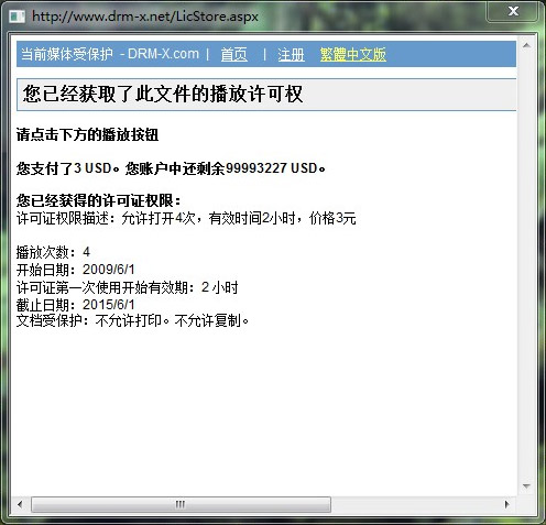 http://cn.haihaisoft.com/images/faq_images/UniversalPlayerWin7error.jpg