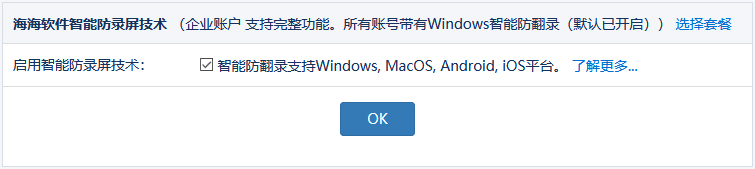 视频防录屏--智能防录屏技术