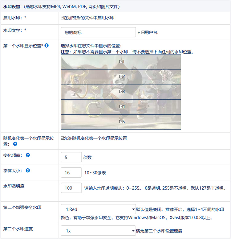 视频防录屏--动态水印功能